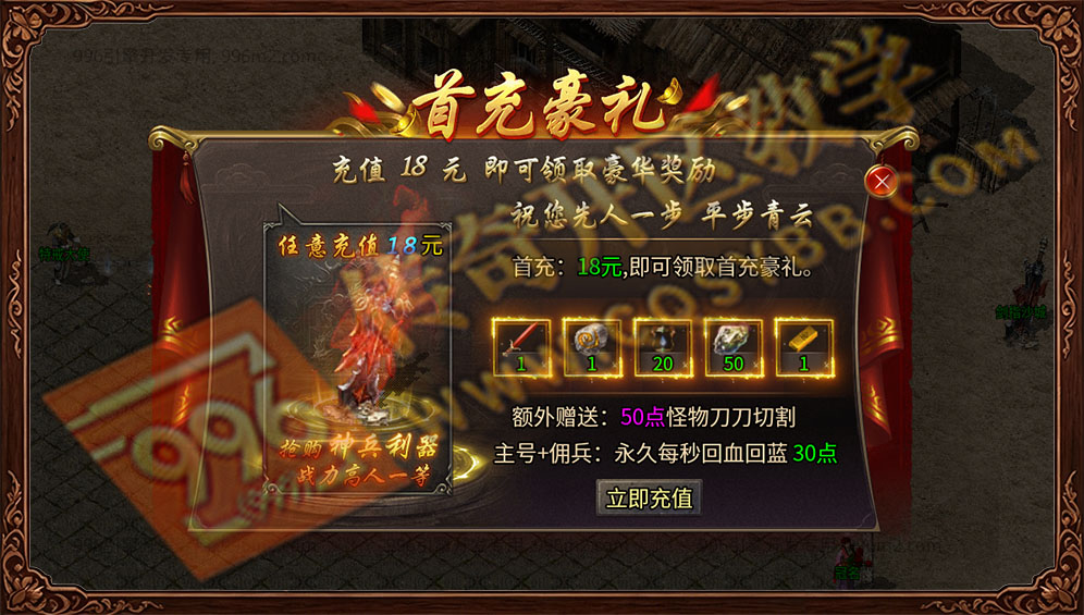 魔宗佣兵176首充豪礼 刀刀切割佣兵 魔宗佣兵176 首充礼包 新手开荒必备