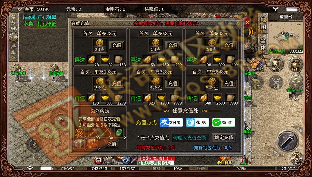 魔宗佣兵176在线充值 安全即时到账 魔宗佣兵176 在线充值 多种支付方式