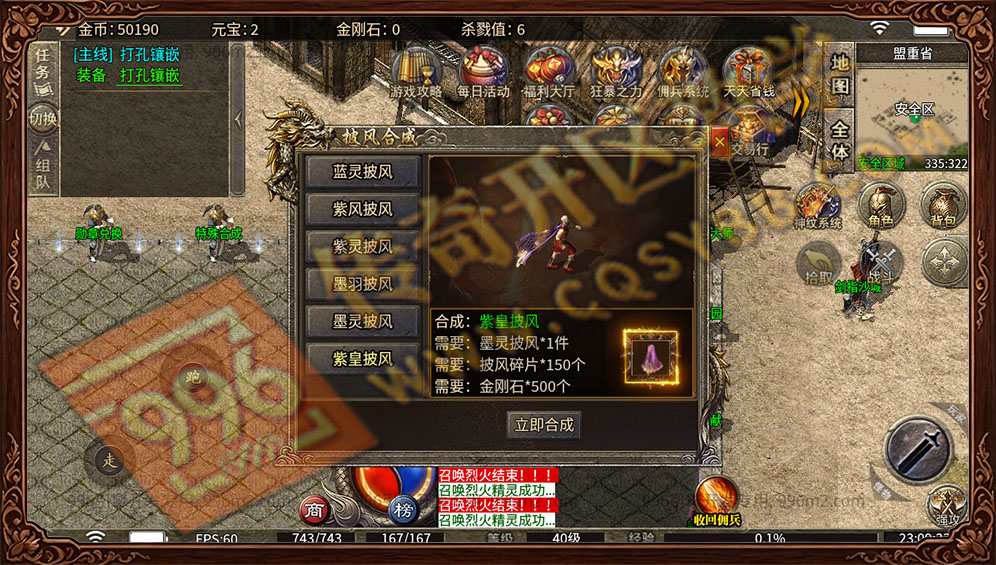 披风锻造系统
