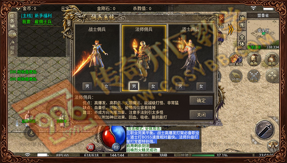 魔宗佣兵176手机版