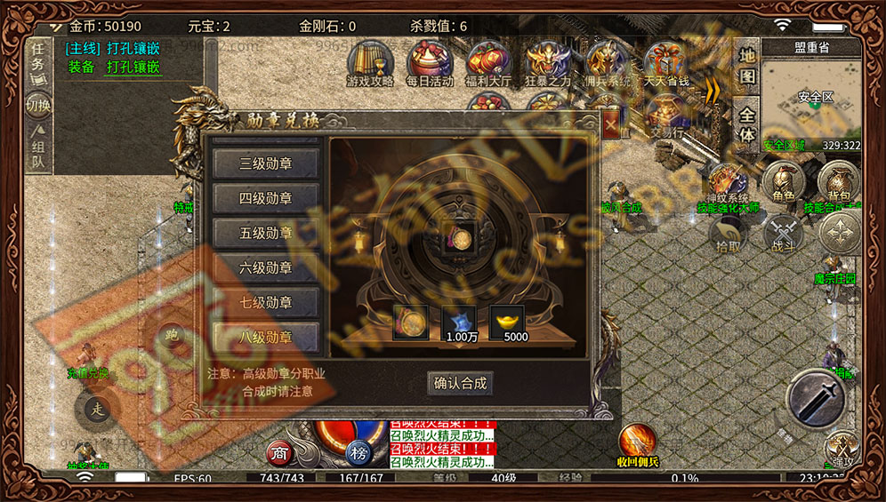 魔宗佣兵176荣誉勋章 1-8级合成升级 魔宗佣兵176 勋章系统 攻魔道属性提升