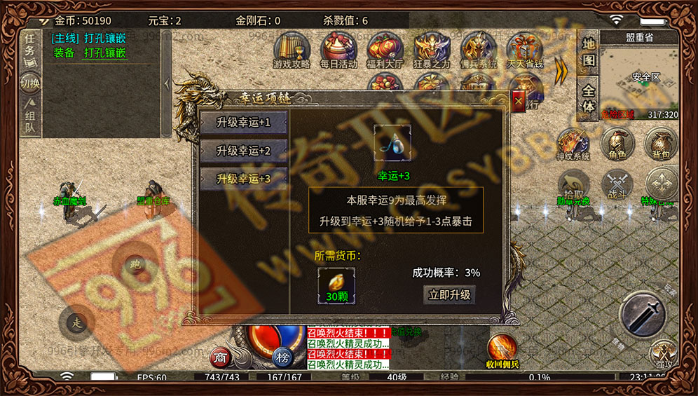 魔宗佣兵176幸运项链 幸运+3暴击属性 魔宗佣兵176 运九套装 刀刀最大伤害