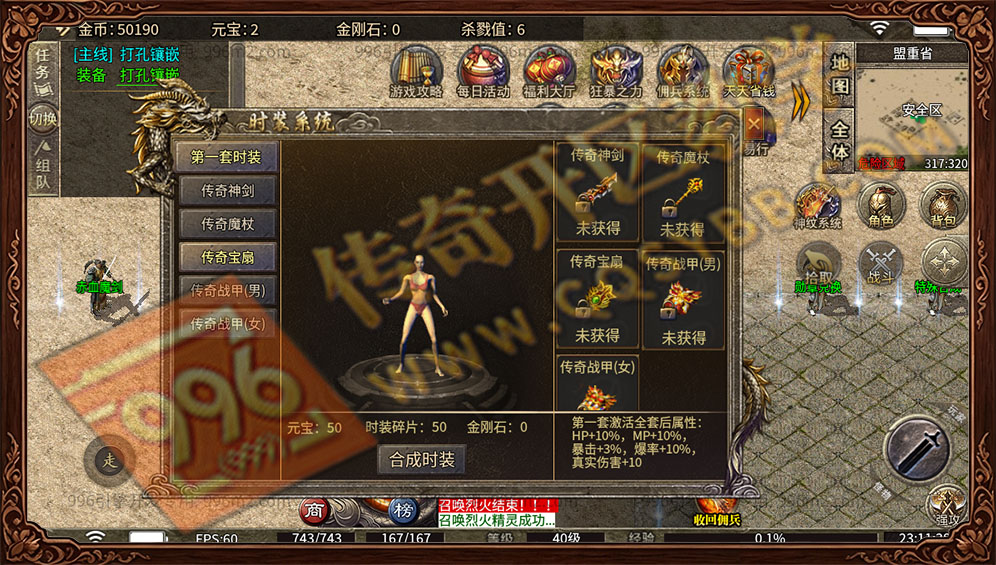 魔宗佣兵176时装系统 传奇剑甲外观 魔宗佣兵176 时装系统 外观属性双提升