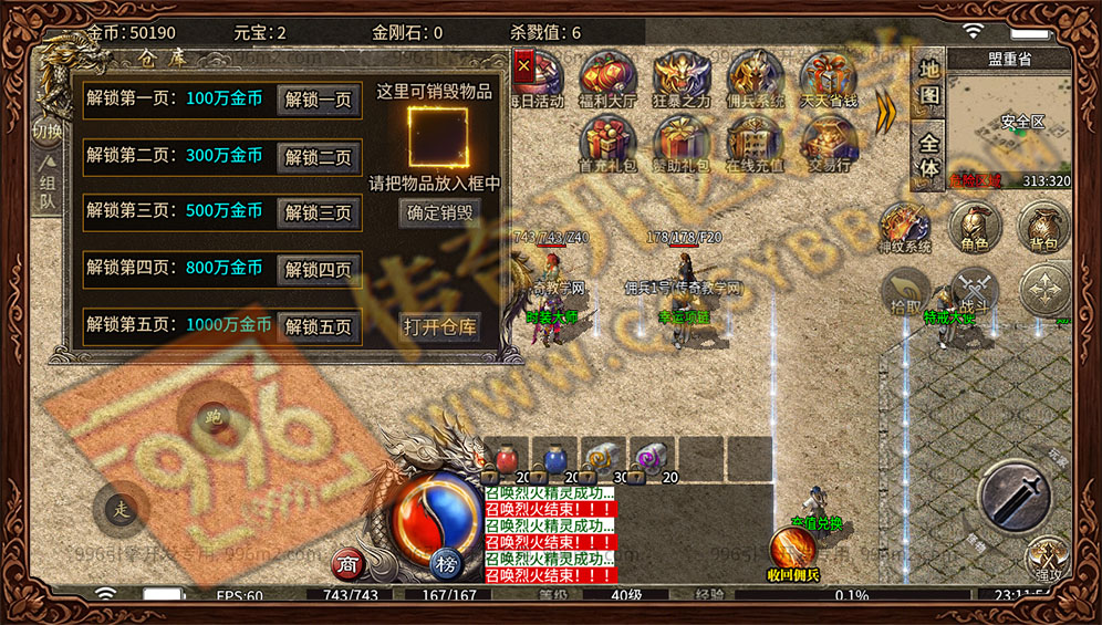 魔宗佣兵176仓库背包 扩展存储空间 魔宗佣兵176 仓库背包 海量物品存放