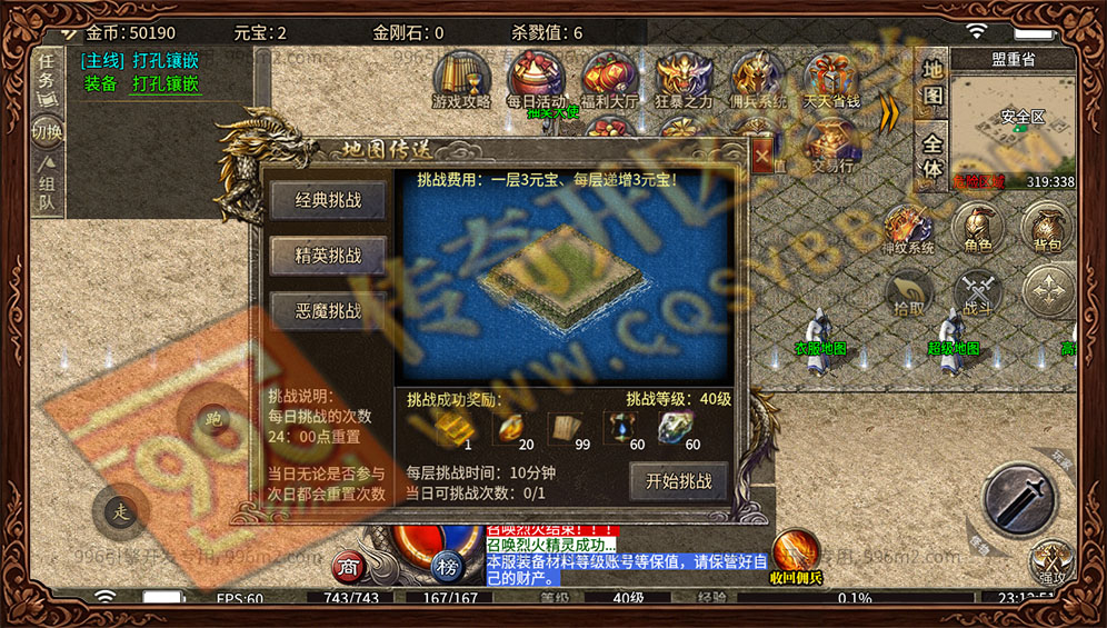 魔宗佣兵176地图传送 三大挑战模式 魔宗佣兵176 地图传送 经典精英恶魔挑战