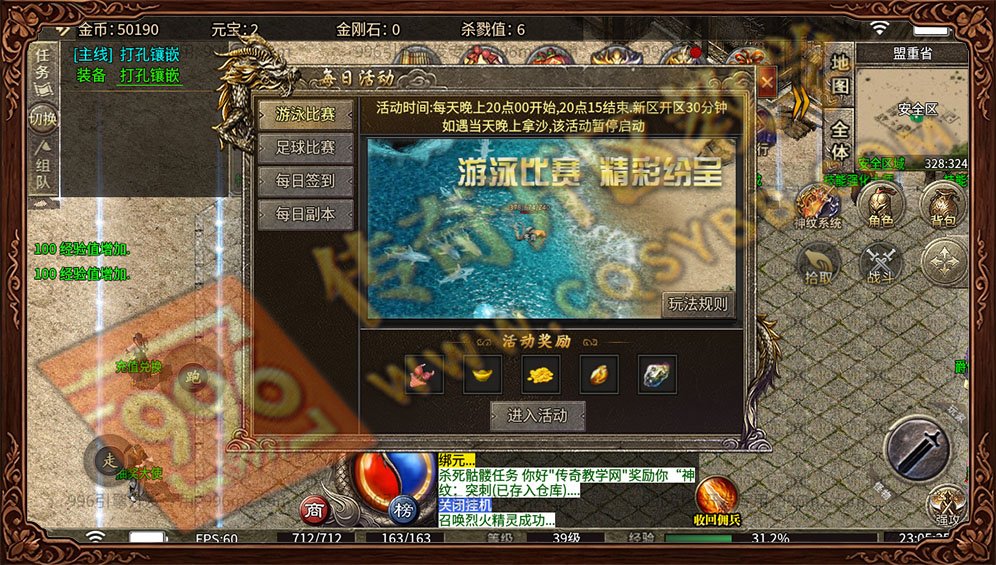 魔宗佣兵176每日游泳比赛
