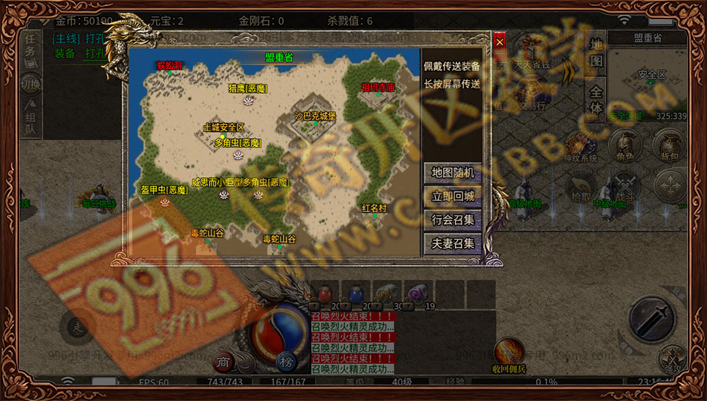 魔宗佣兵176神纹系统 打孔镶嵌搭配 魔宗佣兵176 神纹系统 个性化装备打造