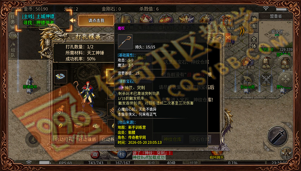 魔宗佣兵176装备回收-分解换材料 魔宗佣兵176 装备回收分解 换金刚石