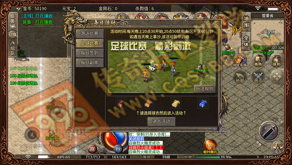 魔宗佣兵176热血足球比赛