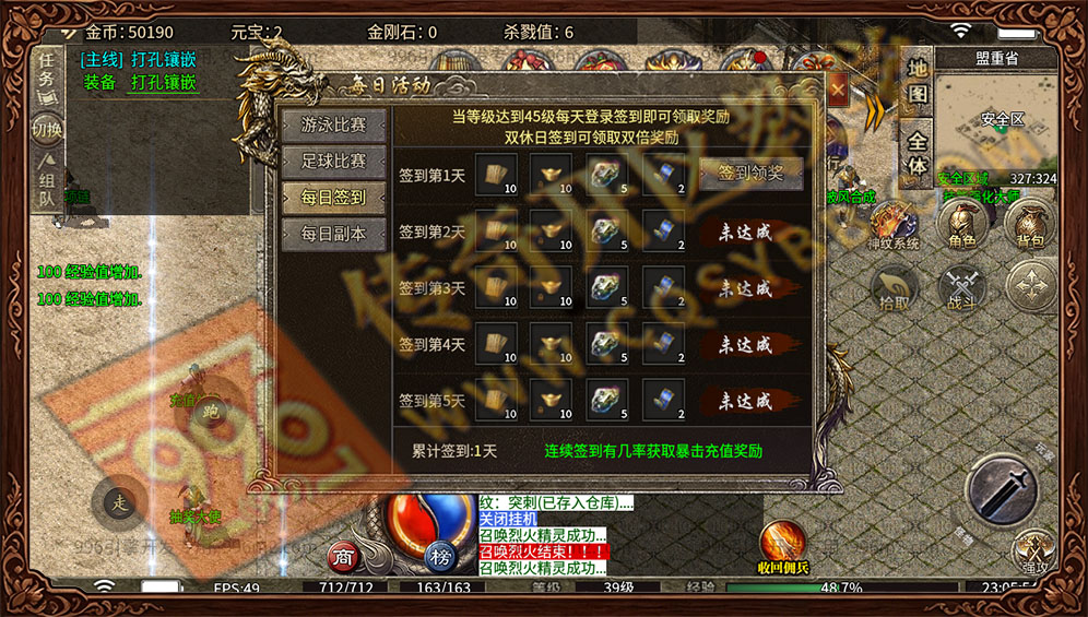 魔宗佣兵176每日签到 连续签到领大奖 魔宗佣兵176 每日签到系统 累计签到奖励