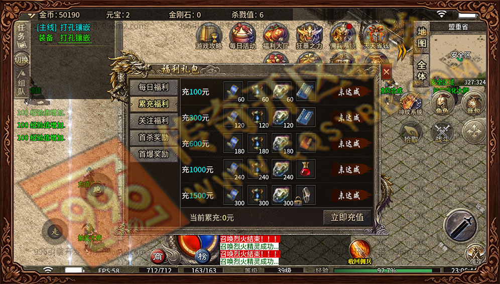 魔宗佣兵176累充福利 超值回馈活动 魔宗佣兵176 累计充值福利 稀有道具奖励