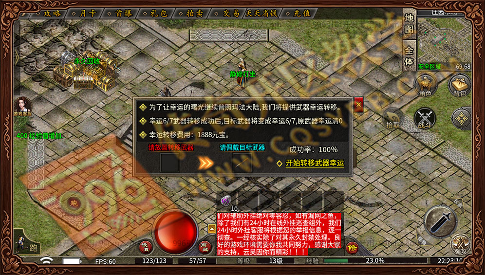 176复古武器极品属性自由转移 云昊复古176 属性转移 极品继承