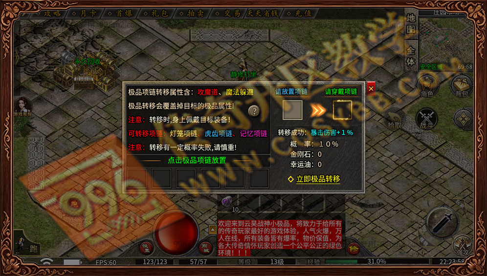 176复古极品项链攻魔道躲避属性转移 云昊复古176 项链属性转移 极品首饰