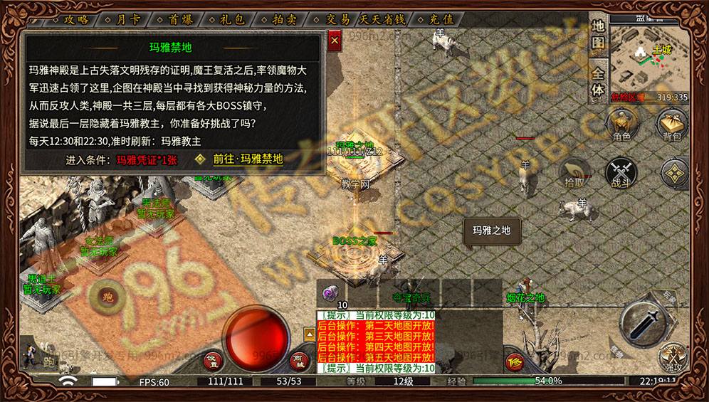 176复古玛雅禁地地图玛雅教主BOSS 云昊复古176 玛雅禁地 高阶BOSS
