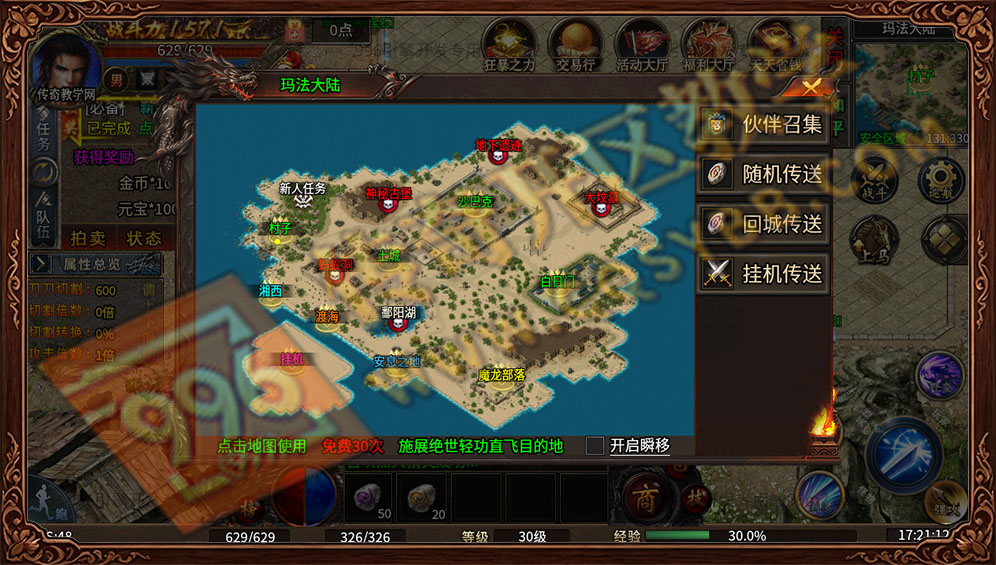 英雄沉默双职业传奇-小地图界面,神秘古堡、地下遗迹、大坟墓、蚂蚁洞、海峡两岸 英雄沉默双职业传奇全地图展示