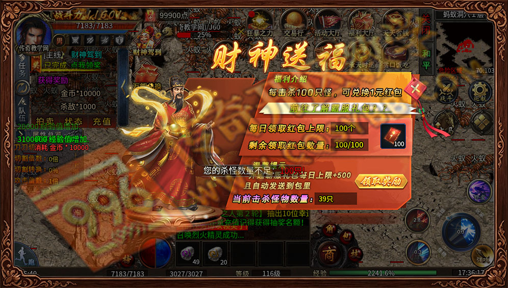 英雄沉默双职业传奇-财神送福,每击杀100只怪兑换1元红包 英雄沉默双职业传奇财神送福活动
