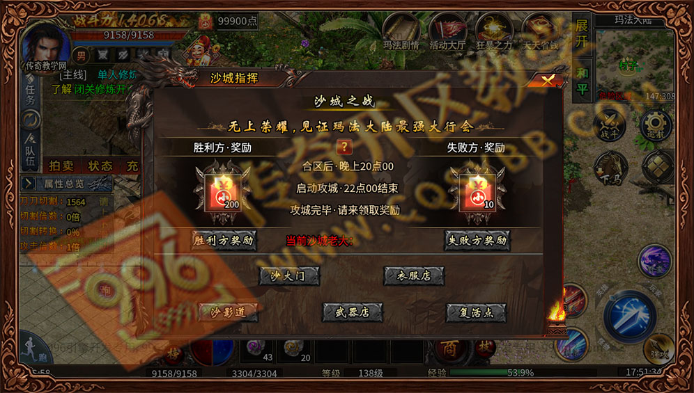 英雄沉默双职业传奇-沙城指挥,胜方,败方均有奖励,还能快速传送 英雄沉默双职业传奇沙城争霸